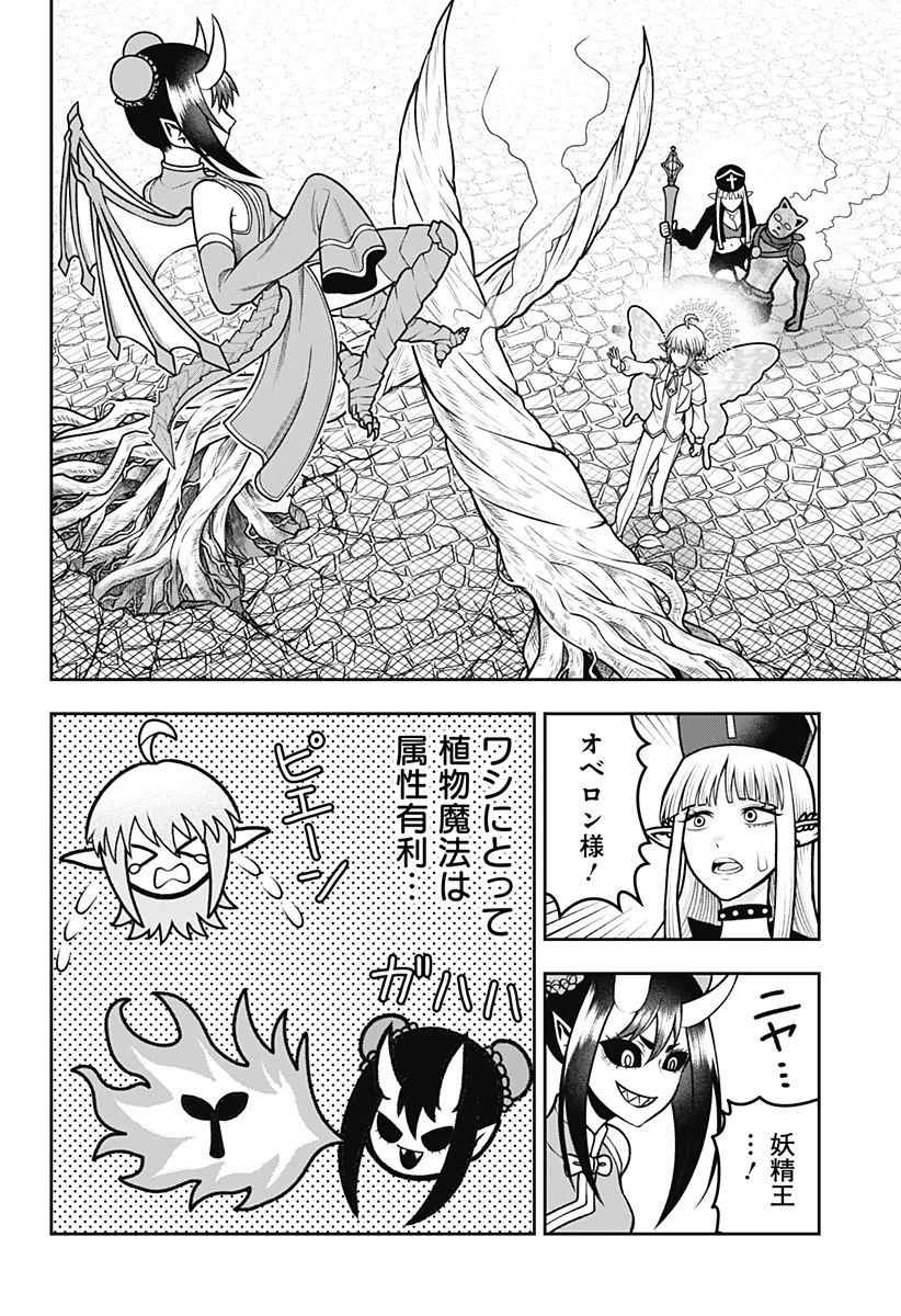 冒険に行く服がない! 第23話 - 13