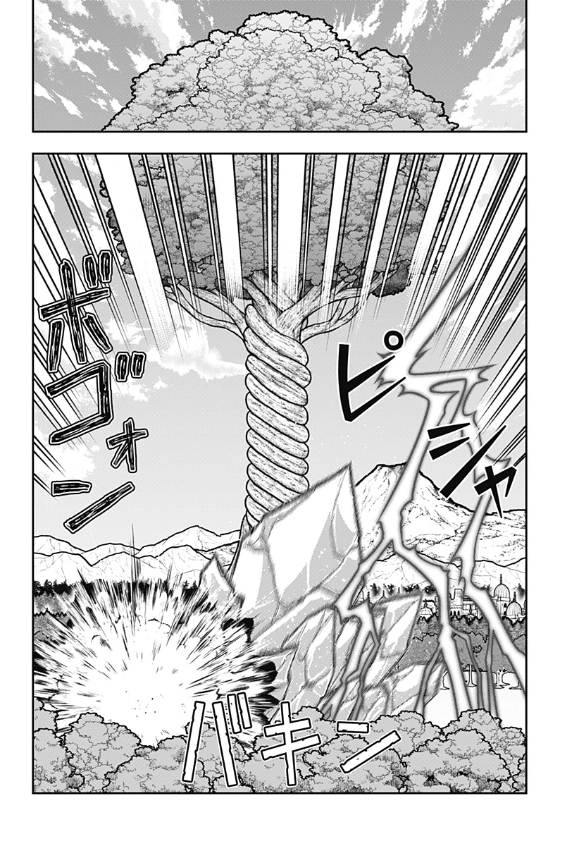 冒険に行く服がない! 第23話 - 15