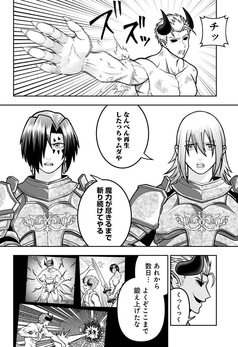 冒険に行く服がない! 第23話 - 17