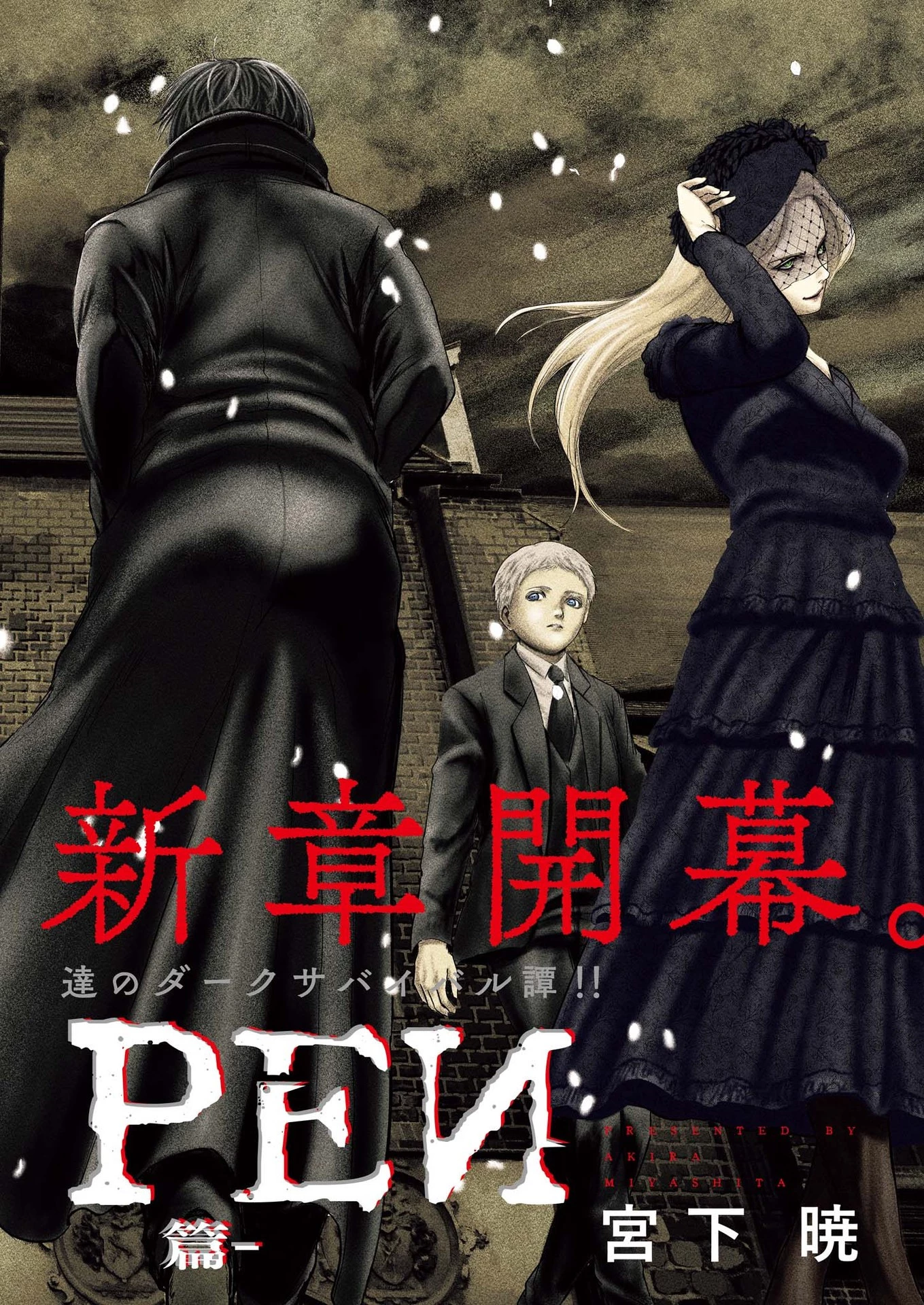 ROPPEN-六篇- 第73話 - 1