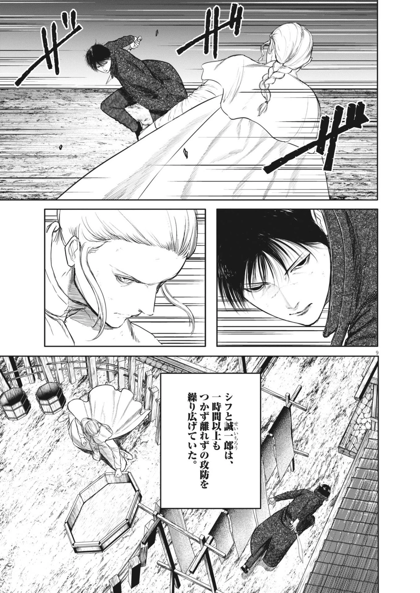 ROPPEN-六篇- 第73話 - 9