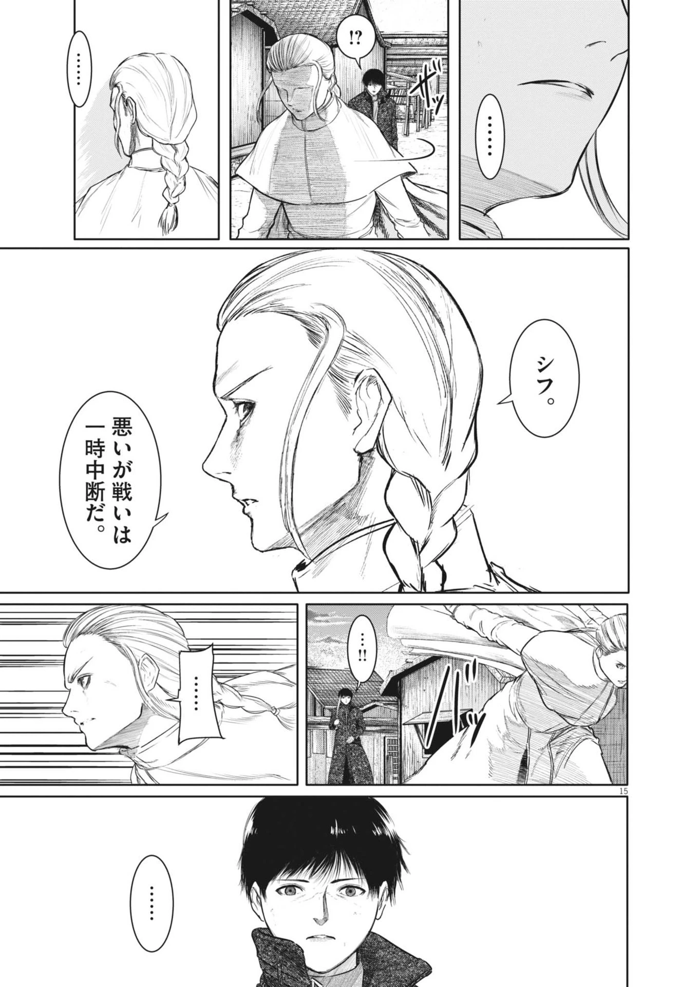 ROPPEN-六篇- 第73話 - 15