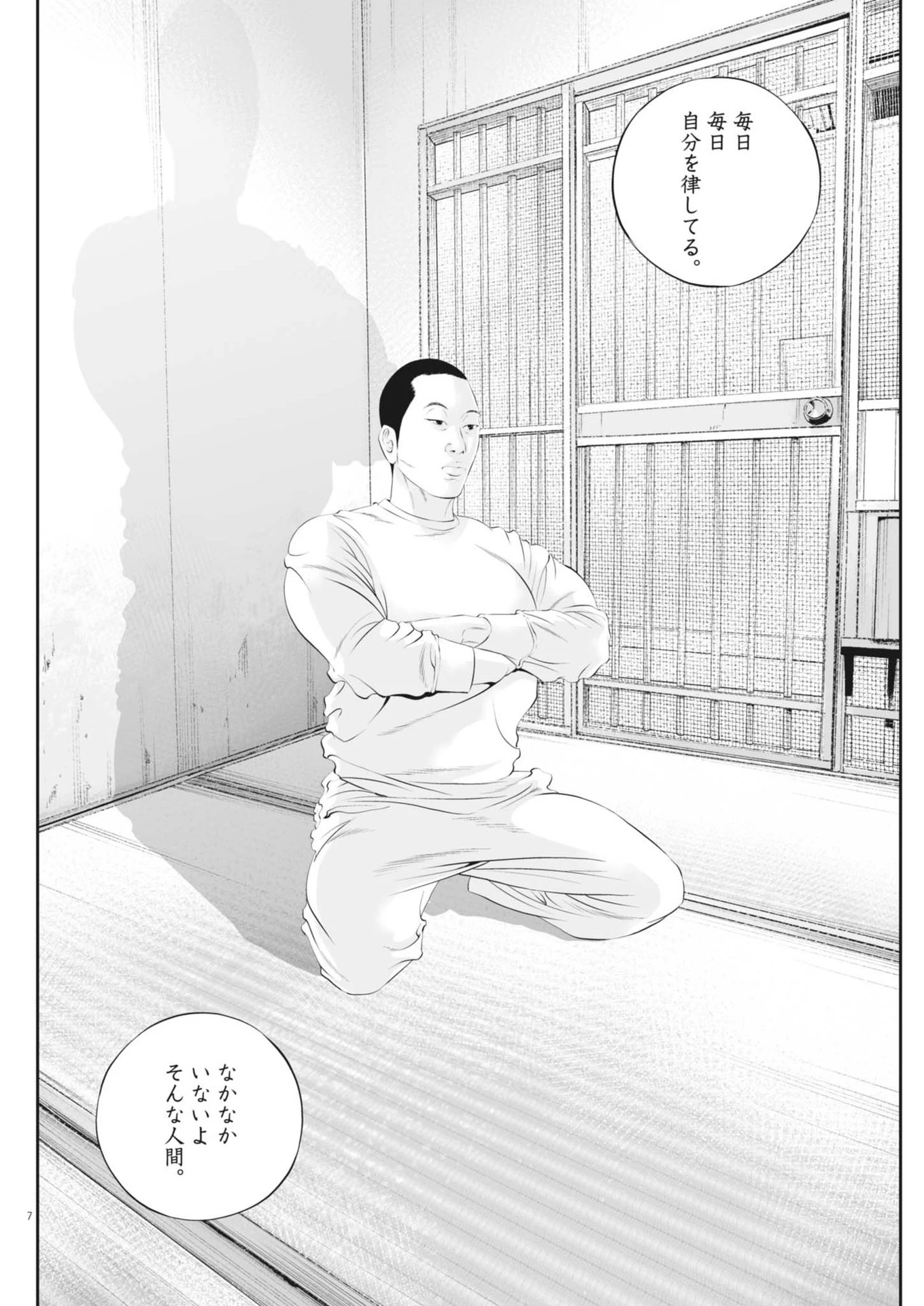 九条の大罪 第116話 - 8