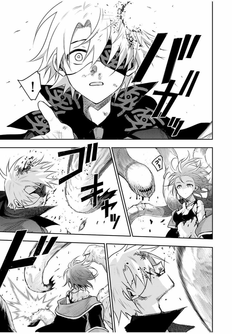 味方が弱すぎて補助魔法に徹していた宮廷魔法師、追放されて最強を目指す 第150話 - 15