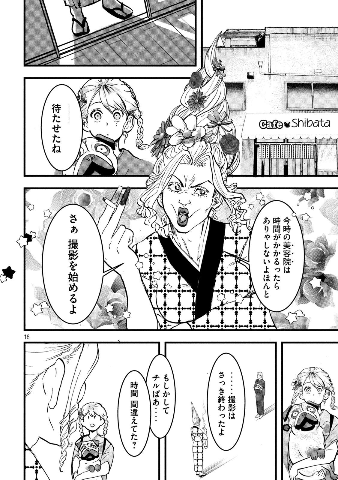 INNUーイッヌー 第21話 - 16