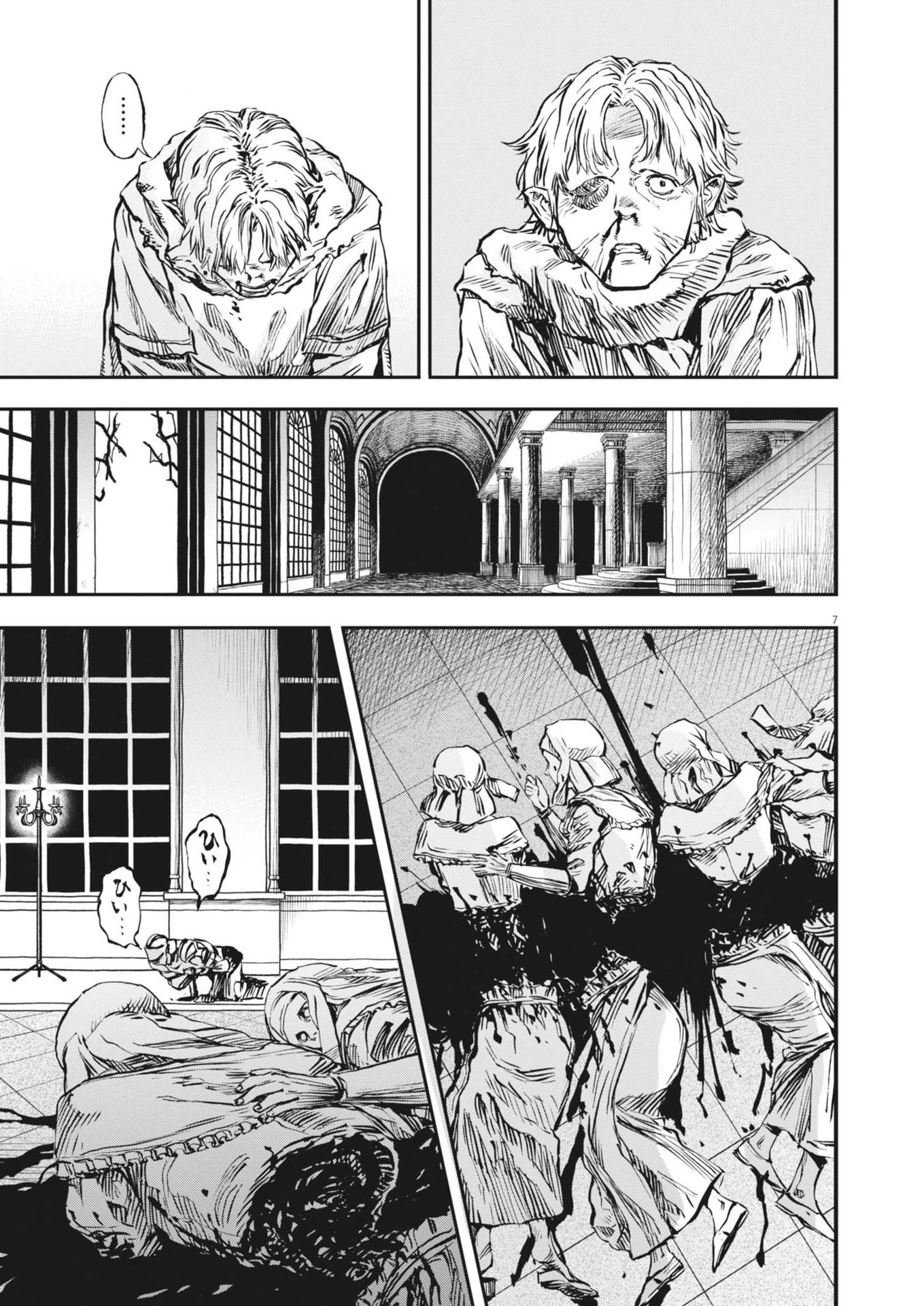 レ・セルバン 第57話 - 7