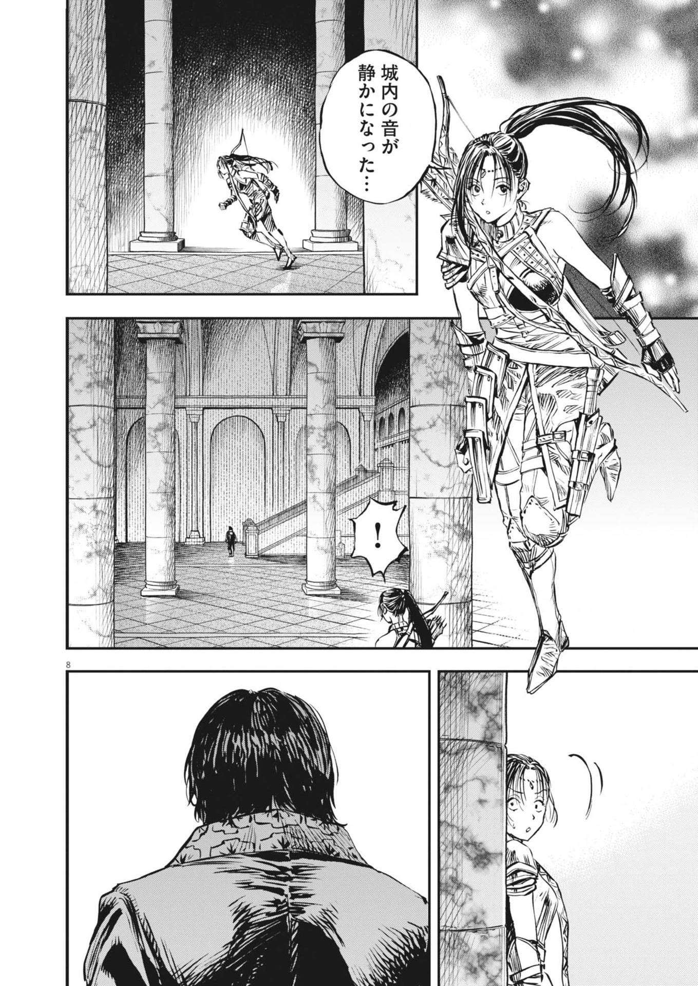 レ・セルバン 第57話 - 8