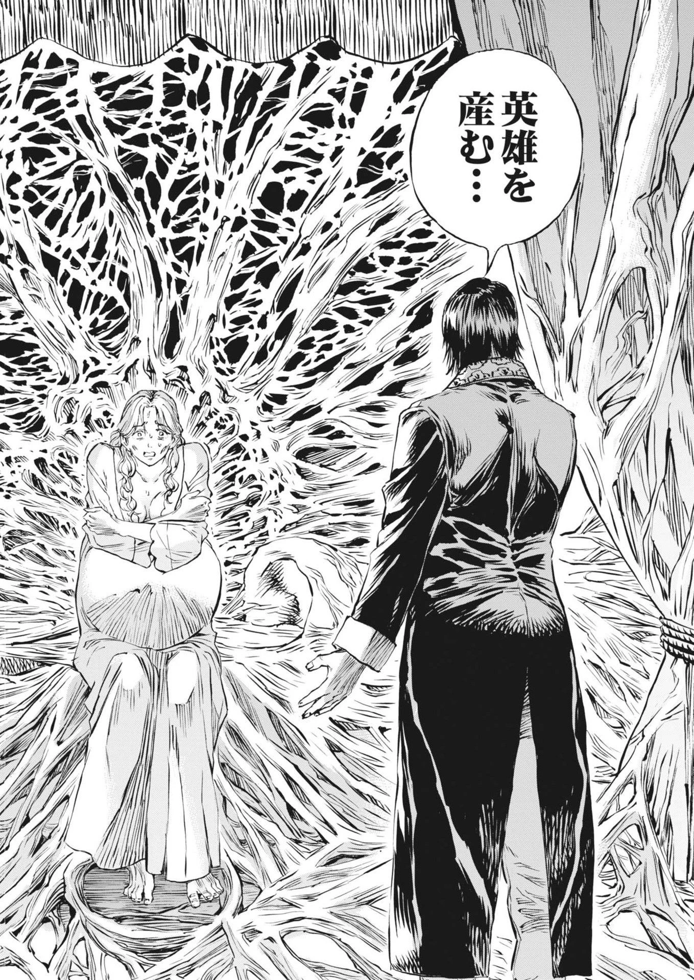 レ・セルバン 第57話 - 12