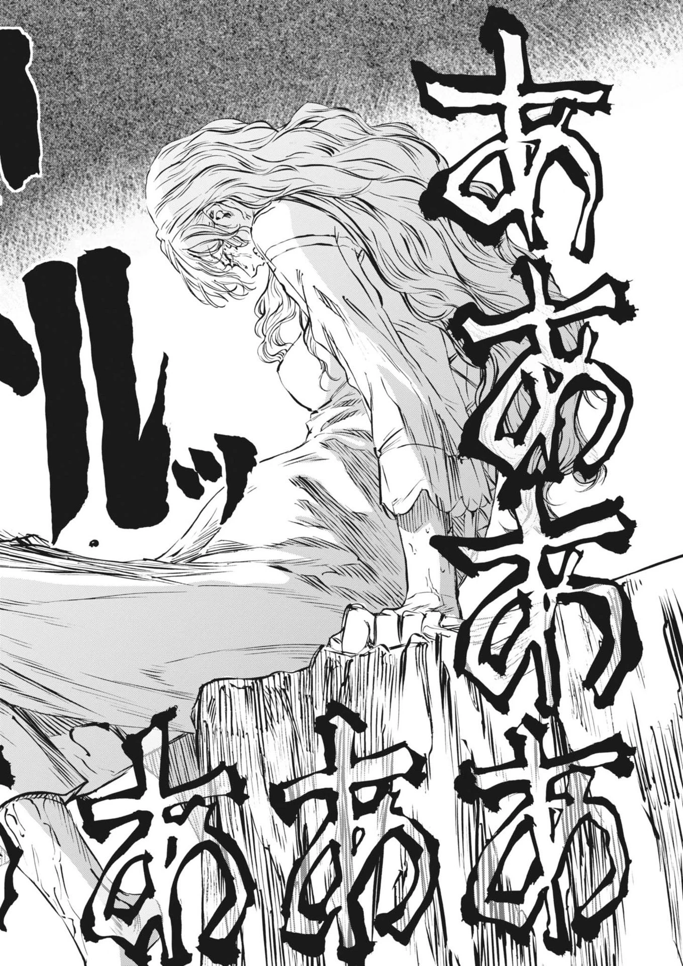 レ・セルバン 第57話 - 18