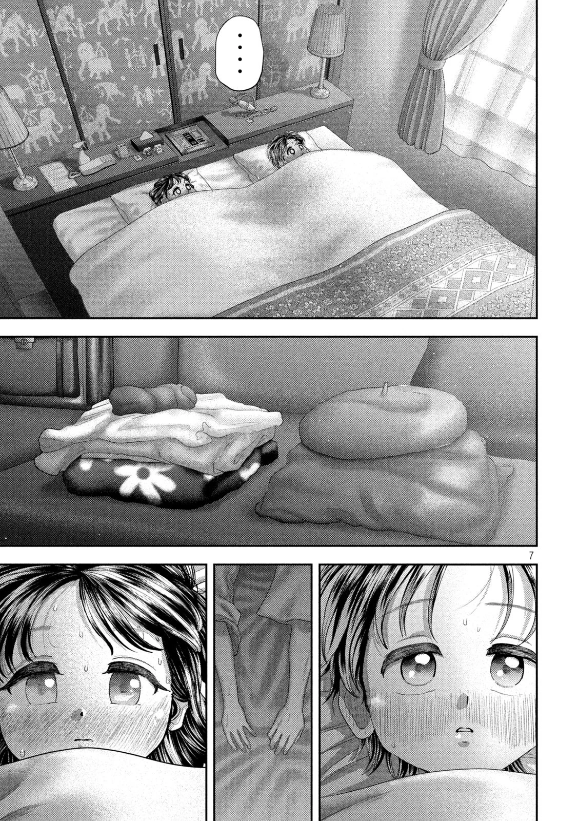 ねずみの初恋 第55話 - 7