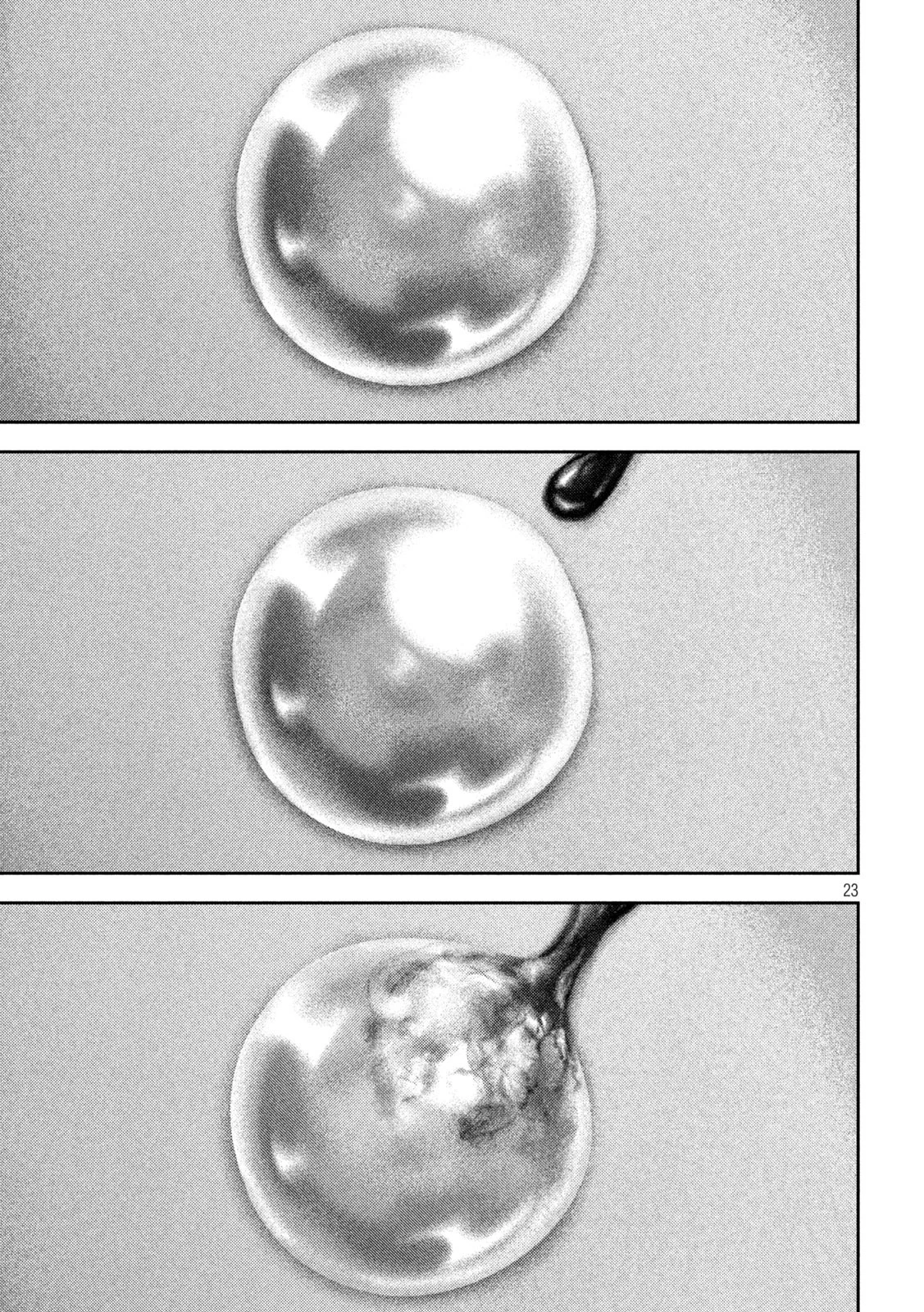 ねずみの初恋 第55話 - 23