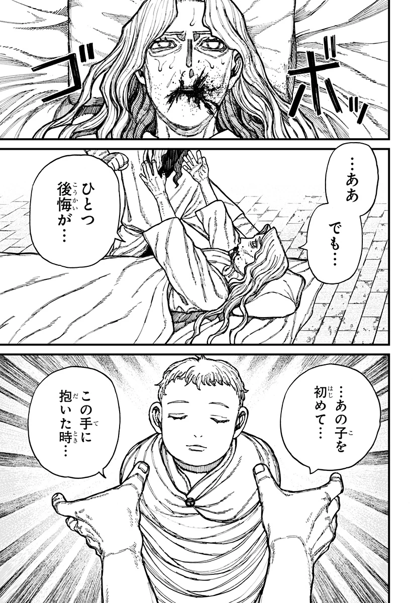 ケントゥリア 第40話 - 3
