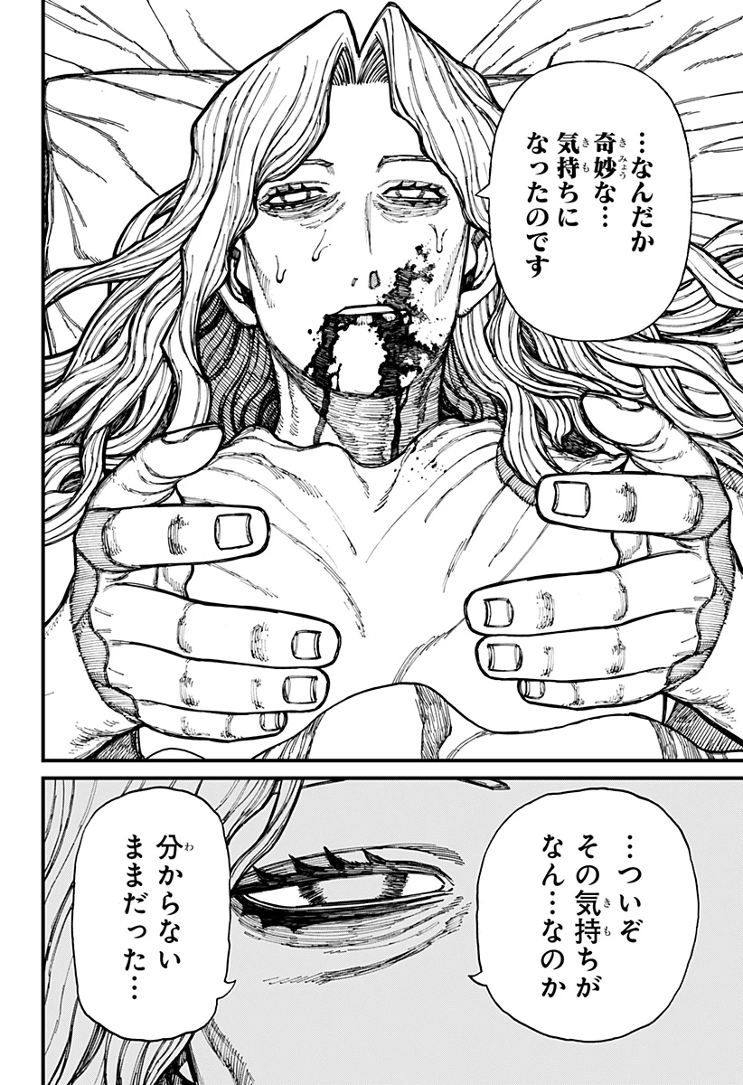 ケントゥリア 第40話 - 4