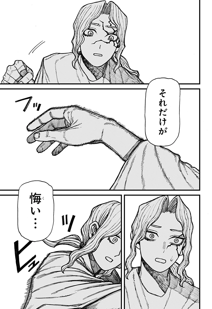 ケントゥリア 第40話 - 5