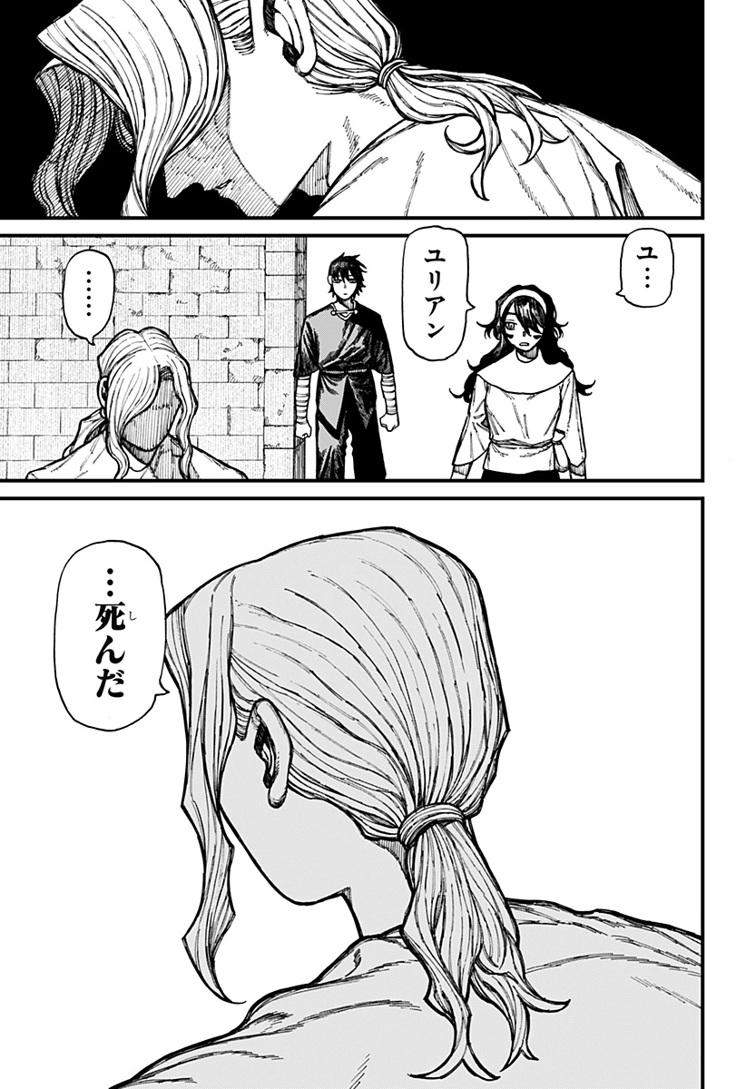 ケントゥリア 第40話 - 7