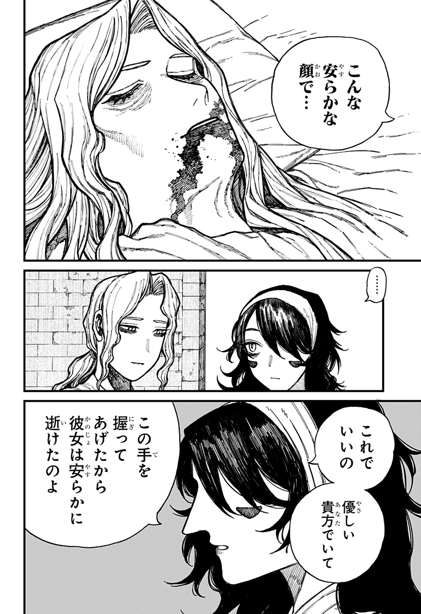 ケントゥリア 第40話 - 8