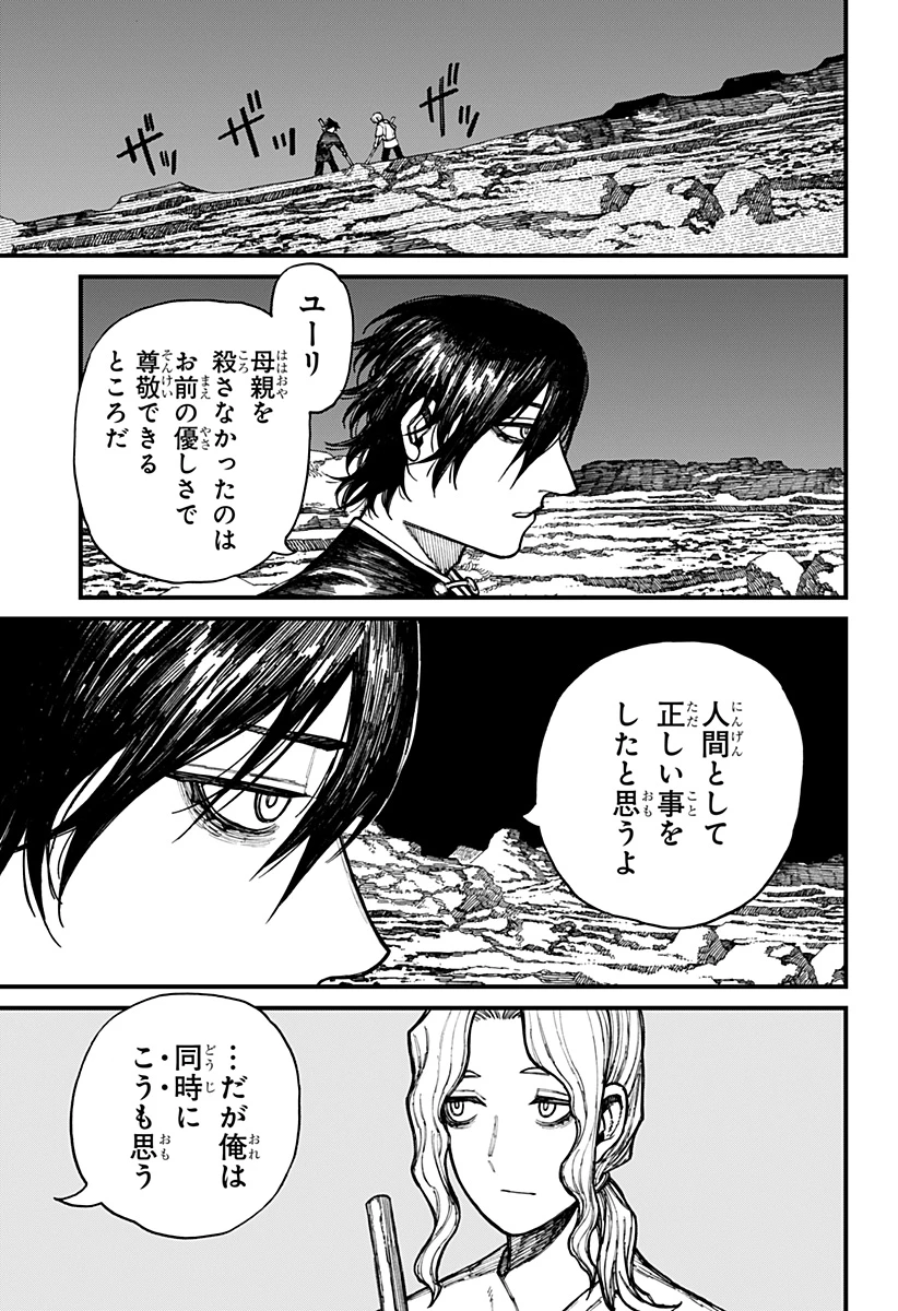 ケントゥリア 第40話 - 11