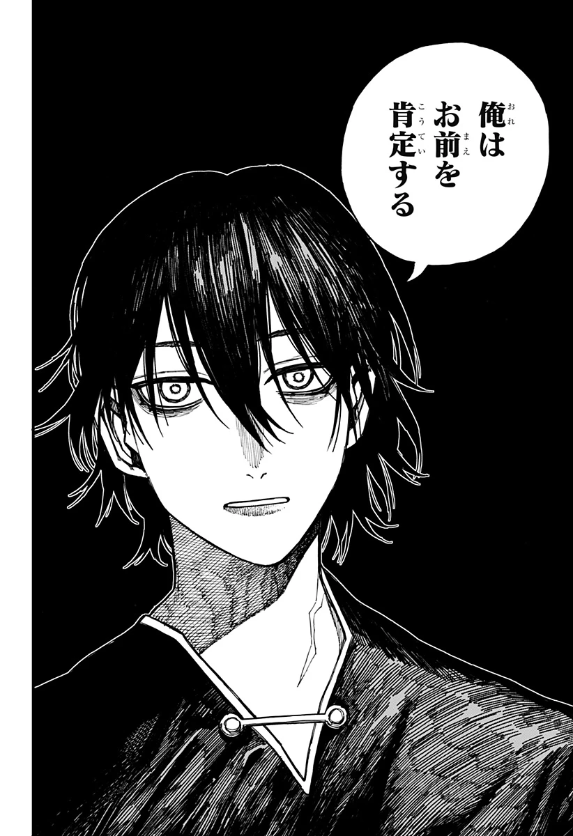 ケントゥリア 第40話 - 16