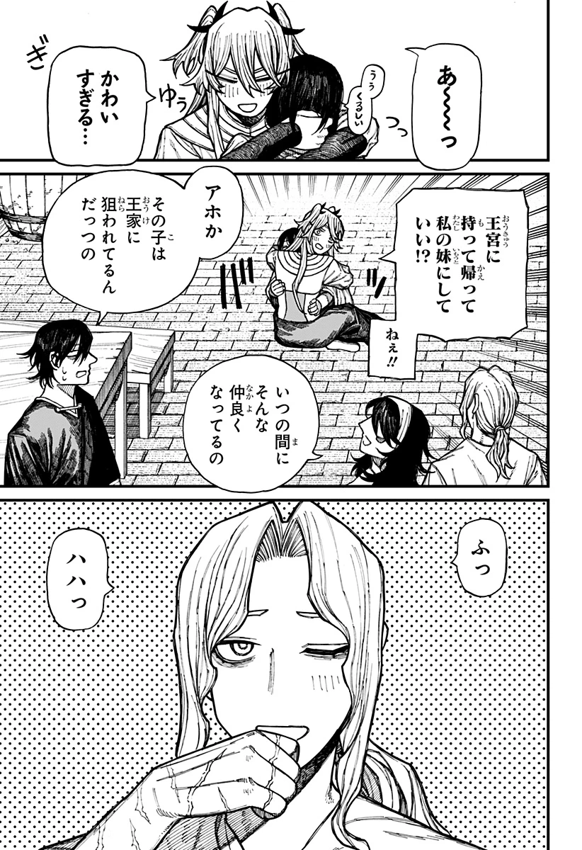 ケントゥリア 第40話 - 19