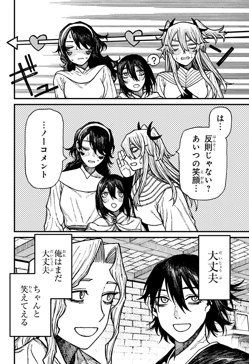 ケントゥリア 第40話 - 20