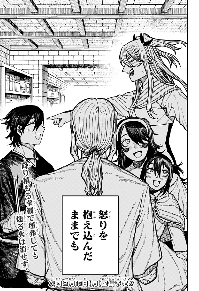 ケントゥリア 第40話 - 21