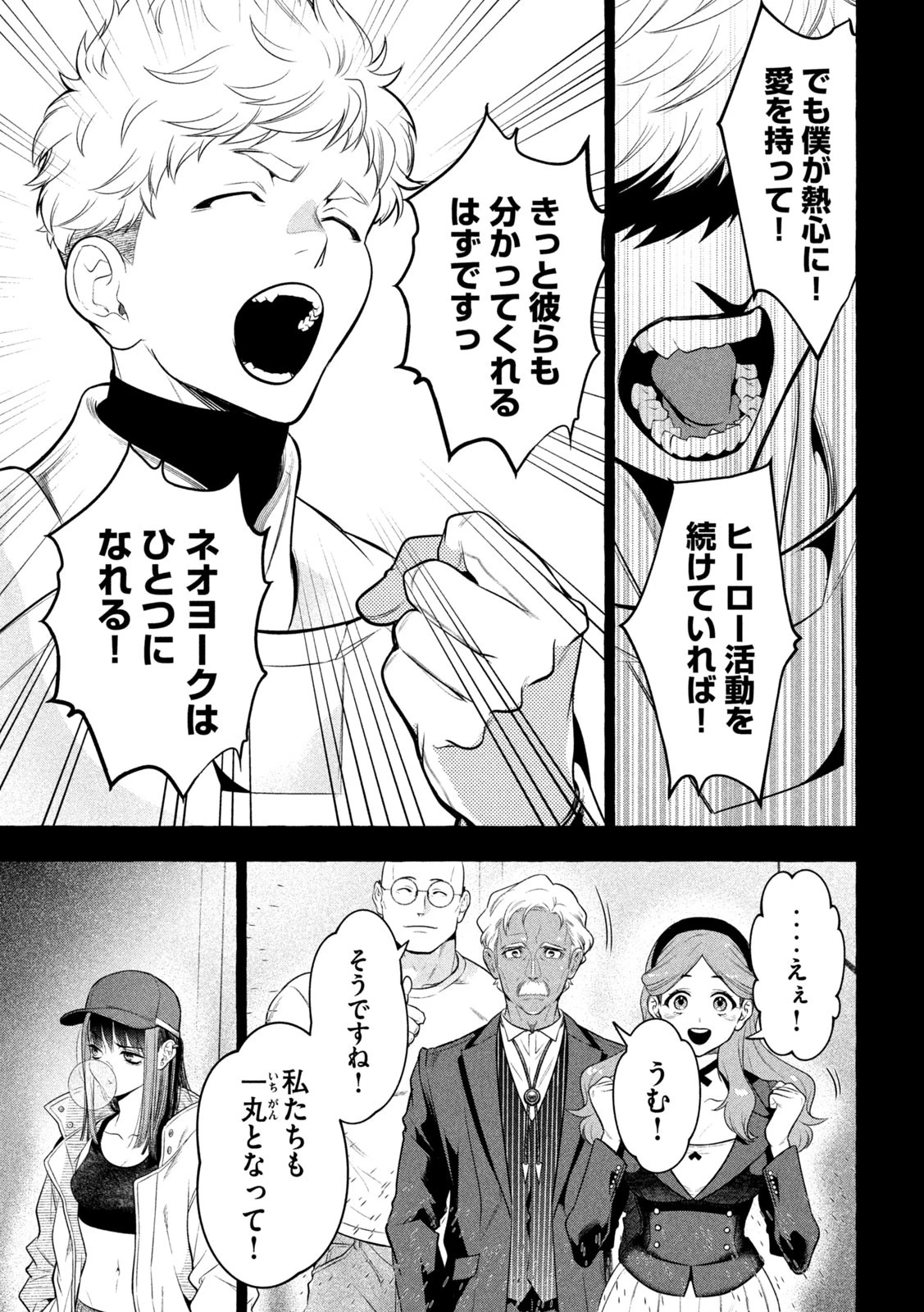 ゴールデンマン 第37話 - 9