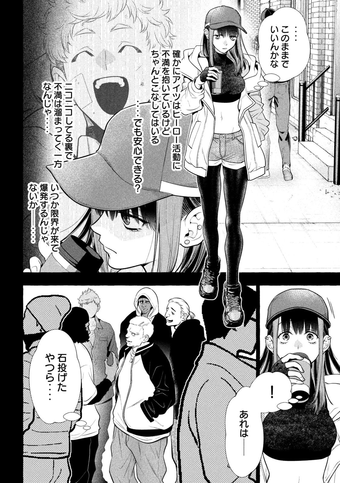 ゴールデンマン 第37話 - 10