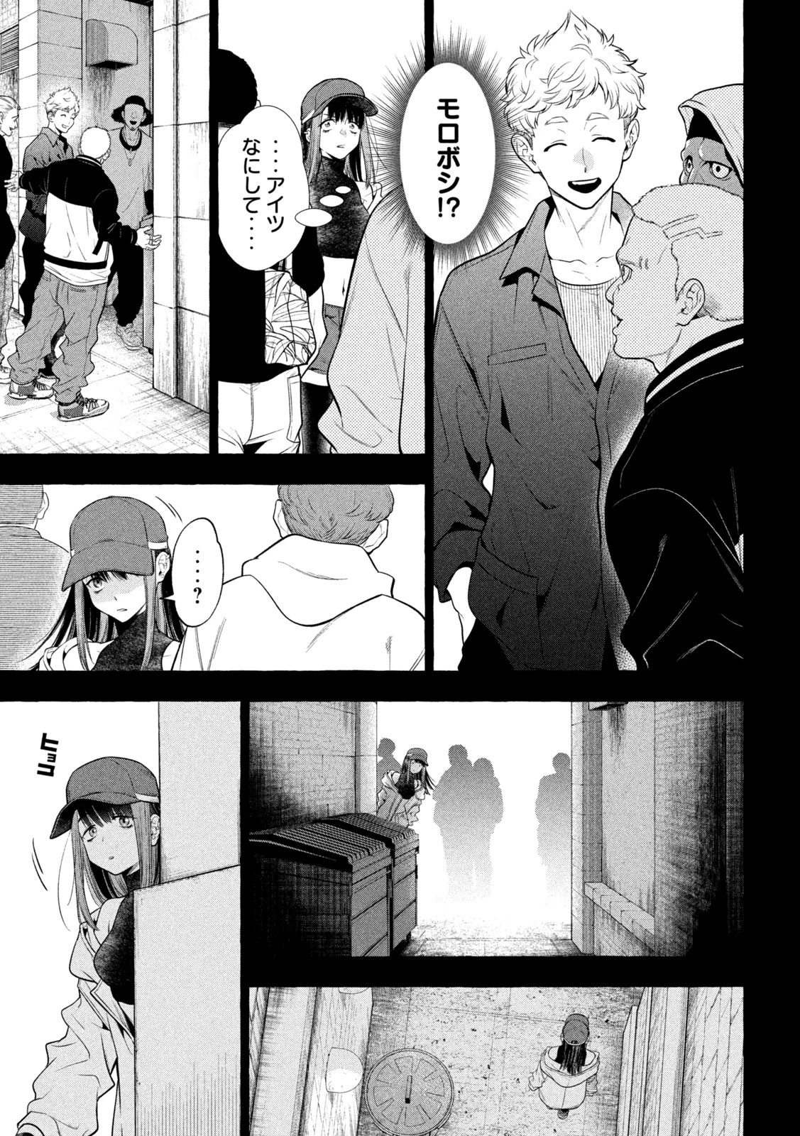 ゴールデンマン 第37話 - 11