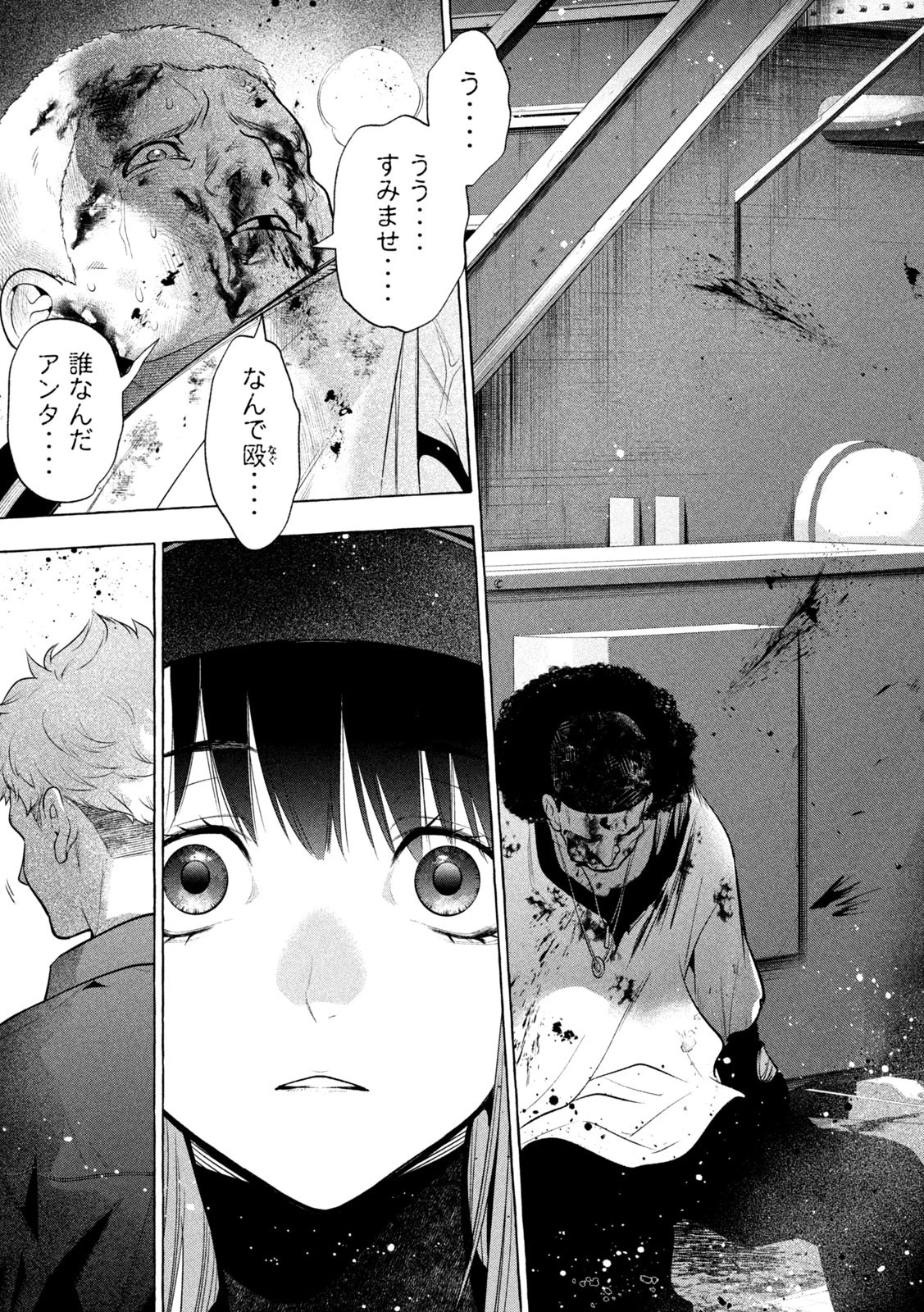 ゴールデンマン 第37話 - 13