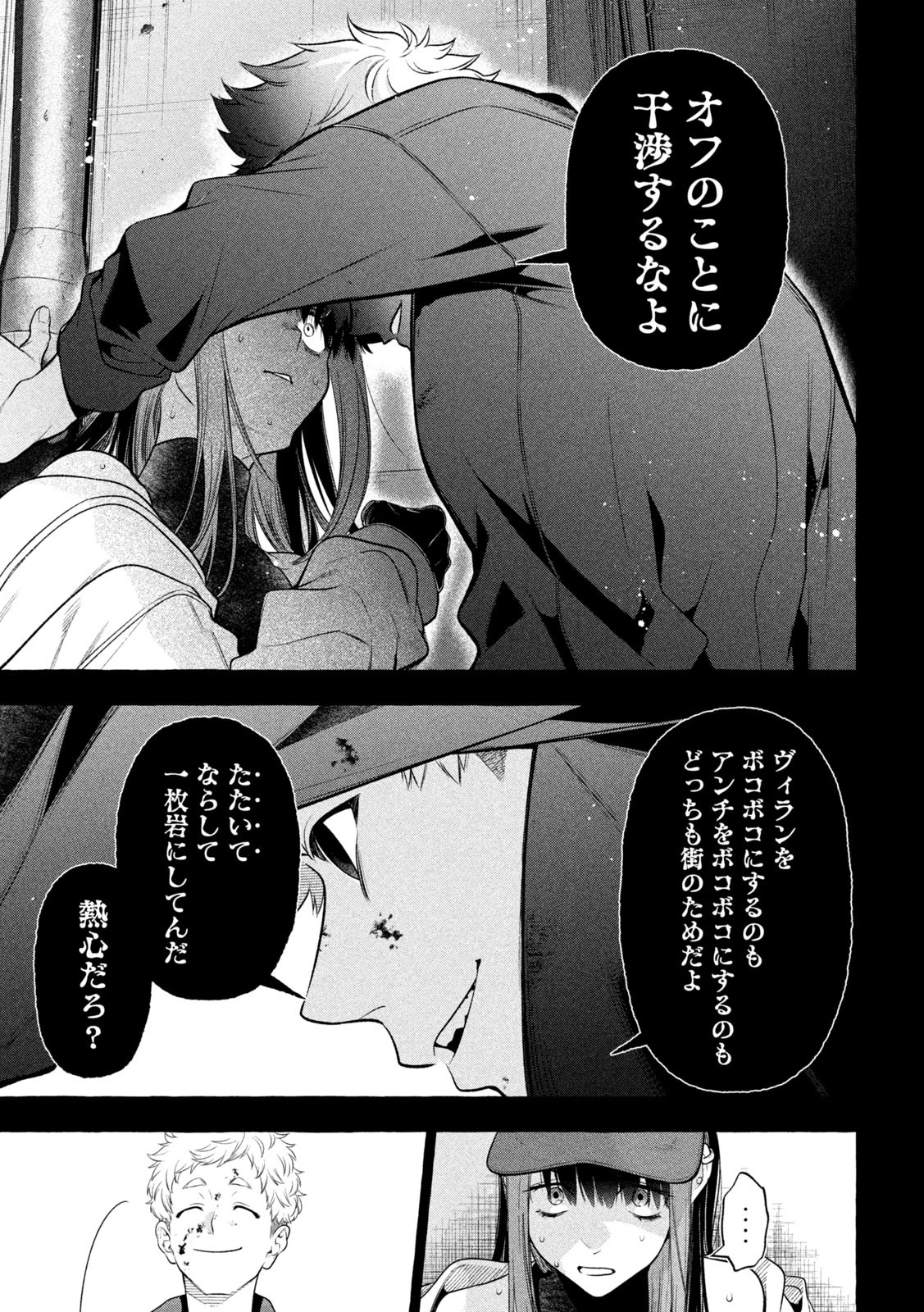 ゴールデンマン 第37話 - 15