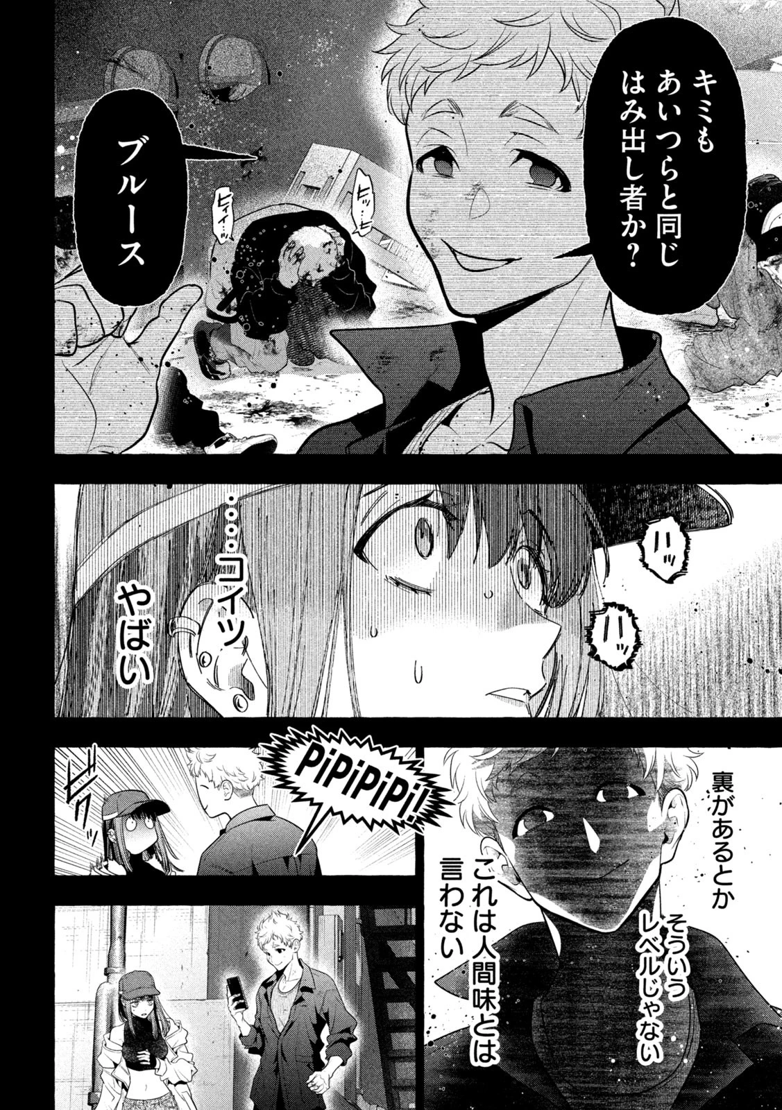 ゴールデンマン 第37話 - 16