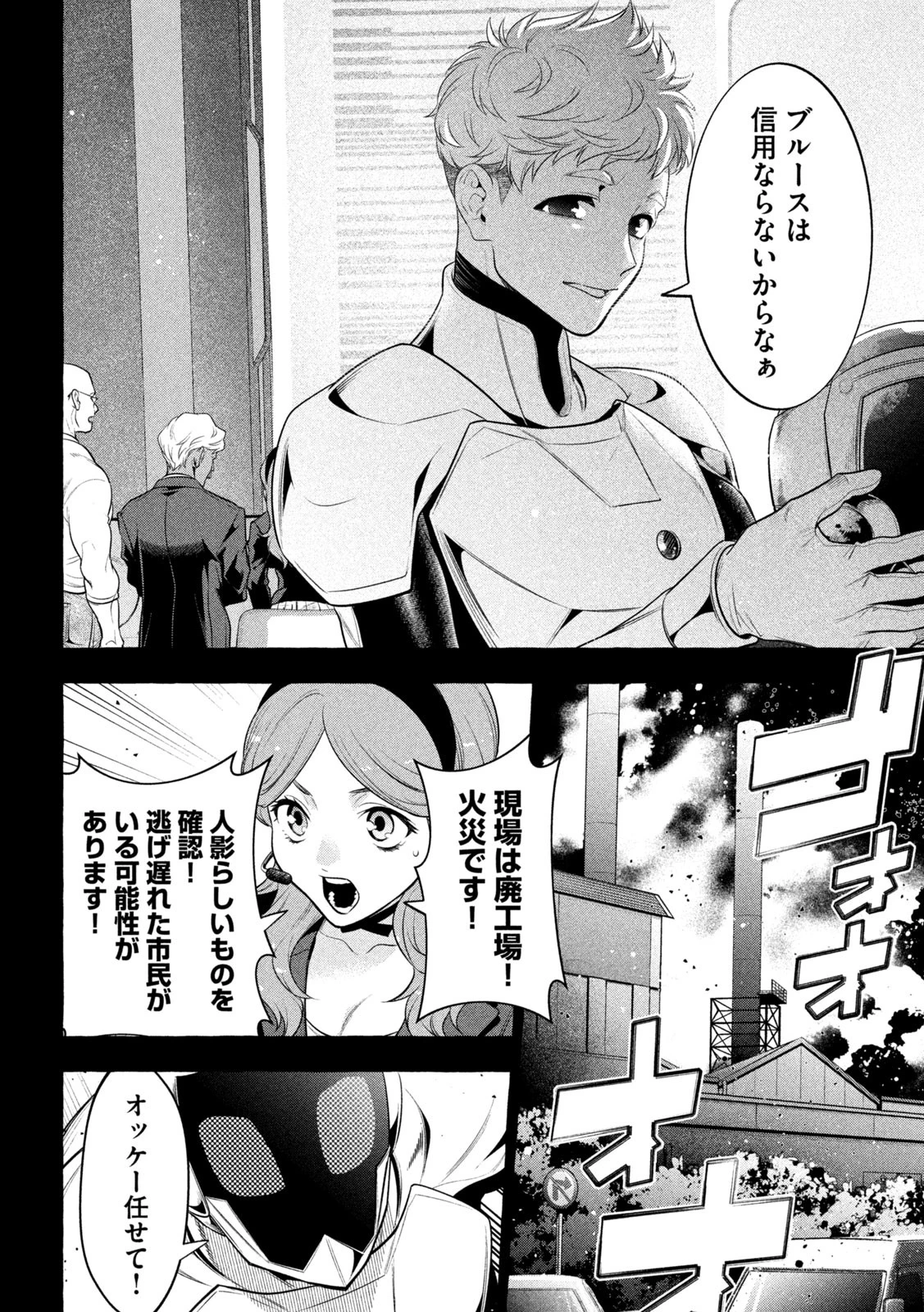 ゴールデンマン 第37話 - 18