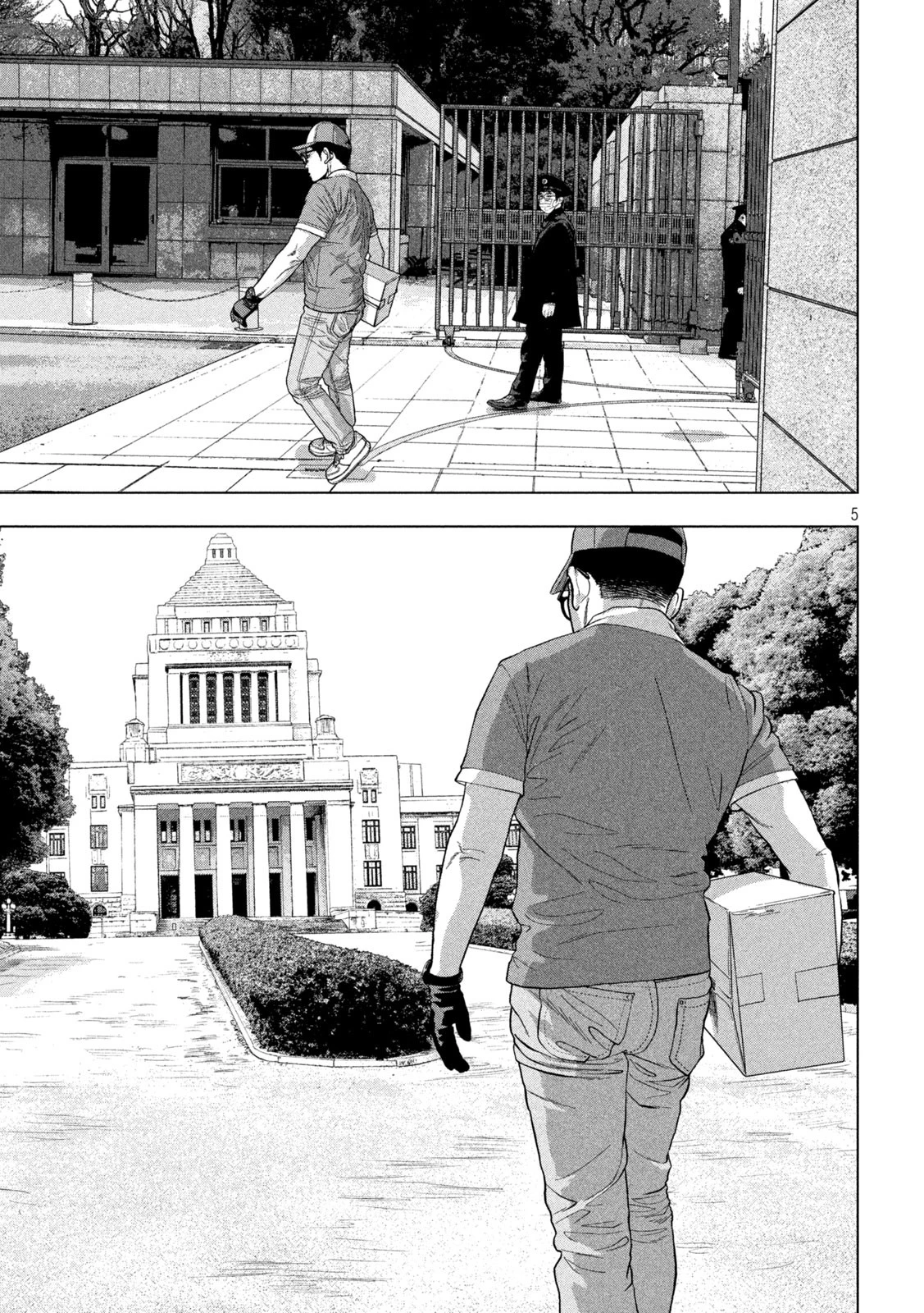 アンダーニンジャ 第135話 - 5