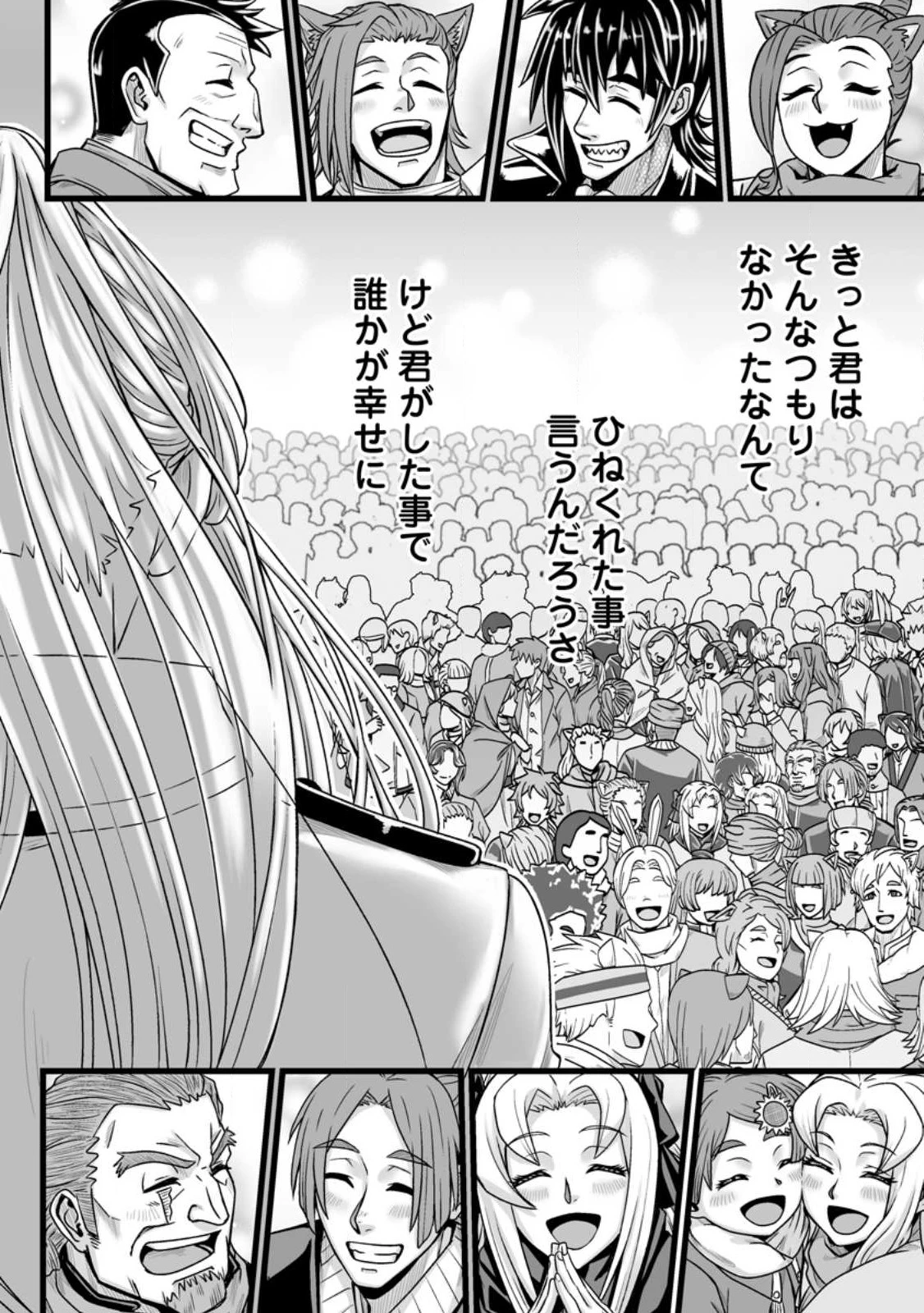 異世界で 上前はねて 生きていく~再生魔法使いのゆるふわ人材派遣生活~ 第45.3話 - 2