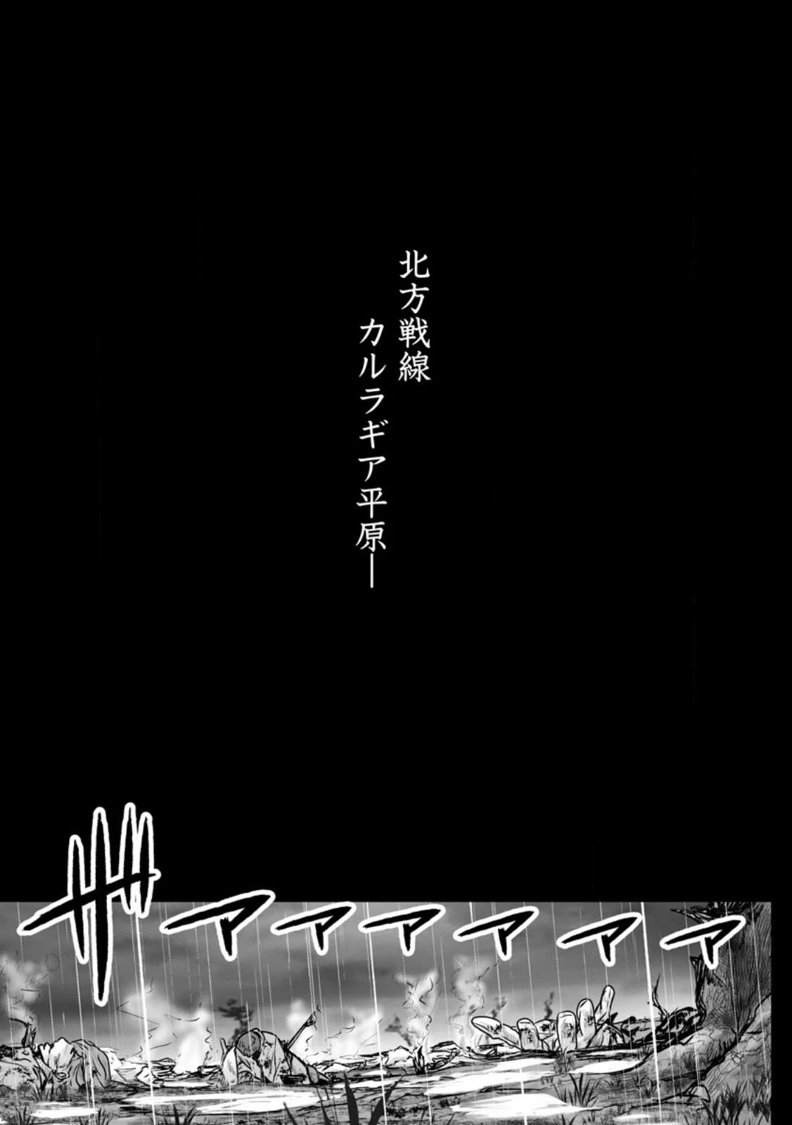 異世界で 上前はねて 生きていく~再生魔法使いのゆるふわ人材派遣生活~ 第45.3話 - 7