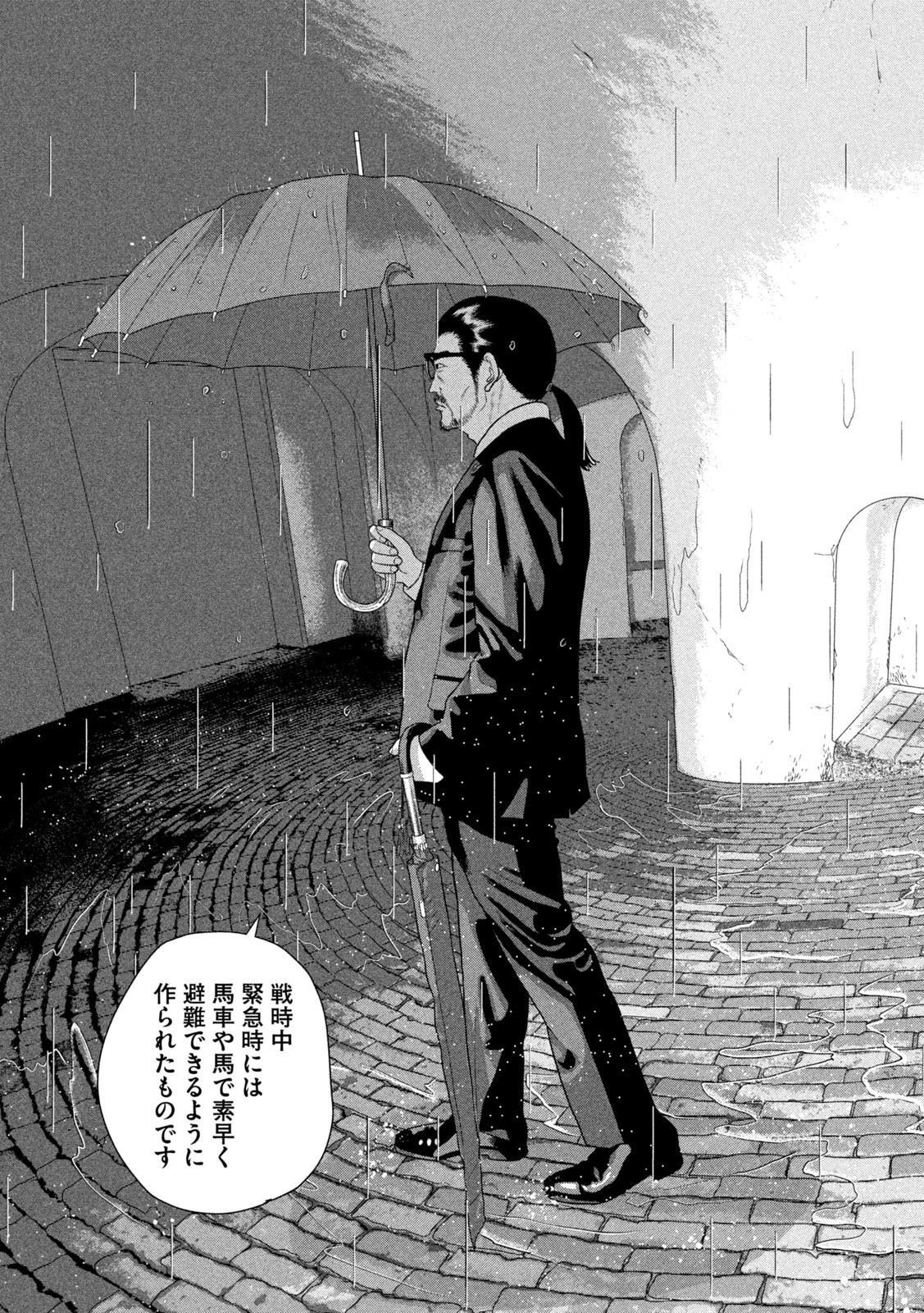 アンダーニンジャ 第135話 - 13