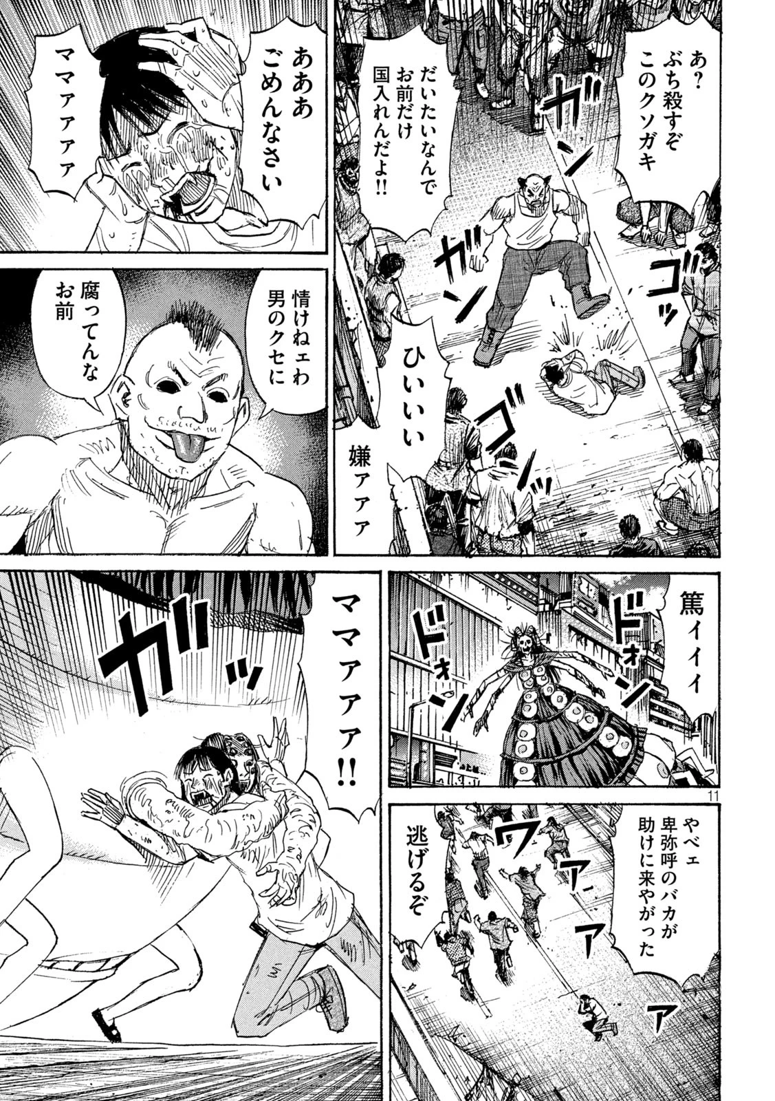 彼岸島48日後… 第432話 - 11