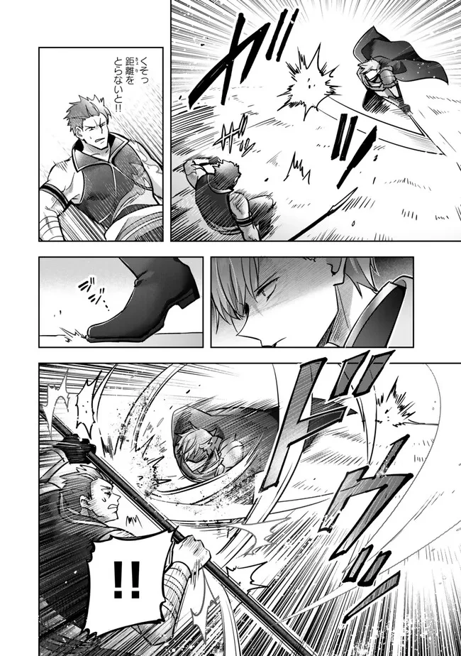 勇者パーティを追い出された器用貧乏　～パーティ事情で付与術士をやっていた剣士、万能へと至る～ 第44.3話 - 10