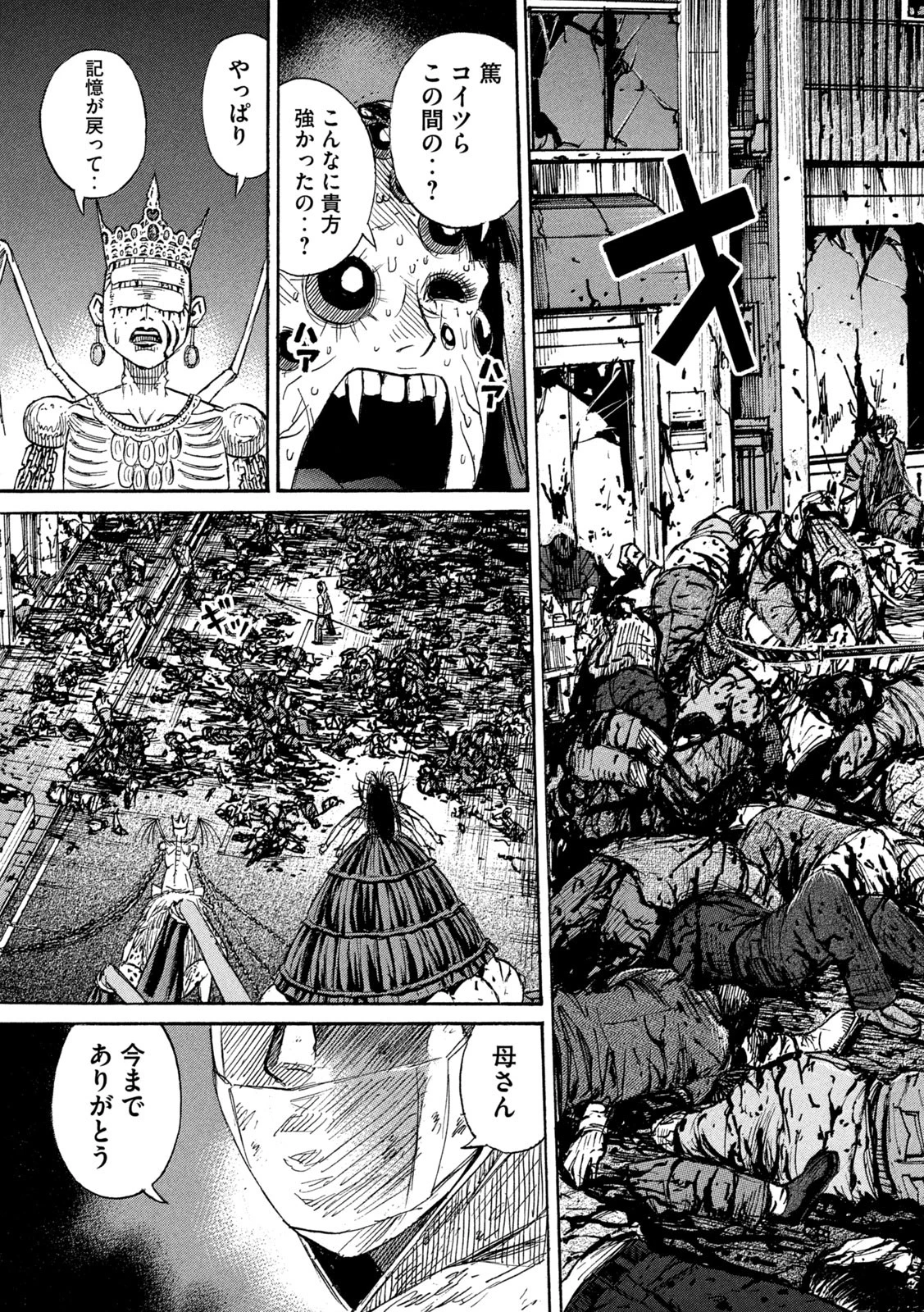 彼岸島48日後… 第432話 - 19