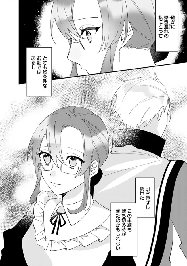 ド真面目侍女の婚約騒動! ～無口な騎士団副団長に実はベタ惚れされてました～ 第4話 - 10