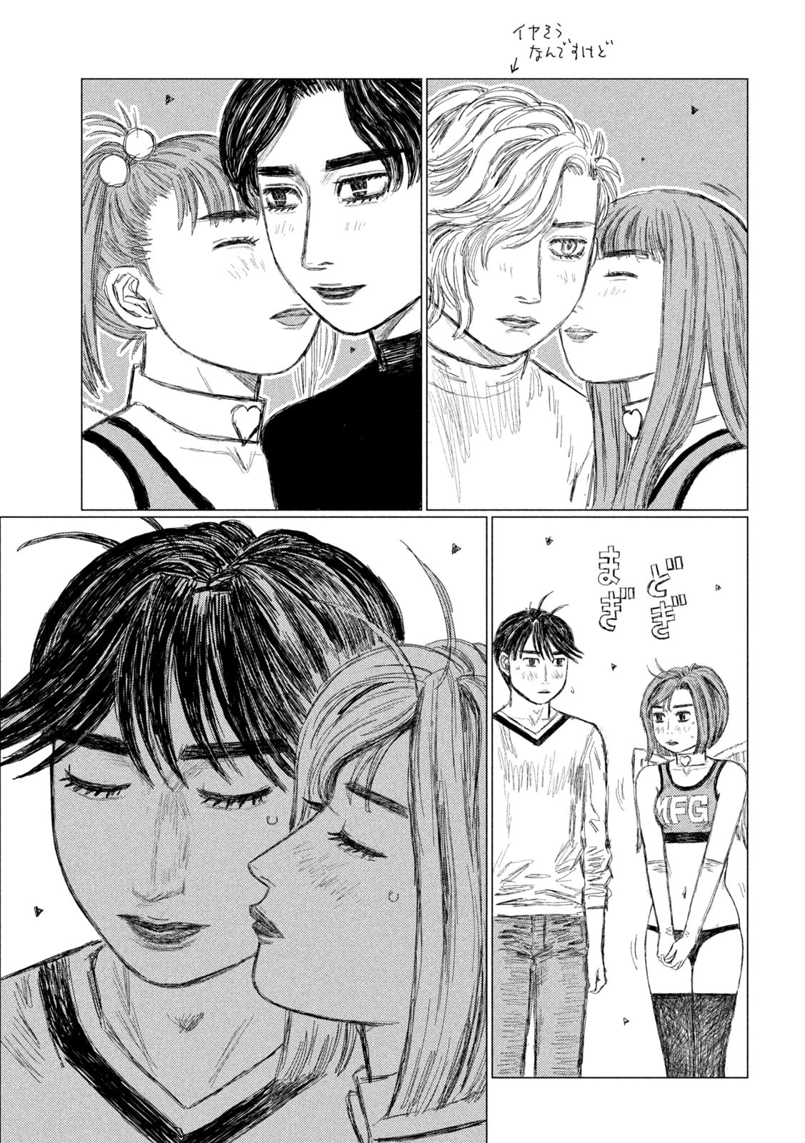 MFゴースト 第273話 - 15