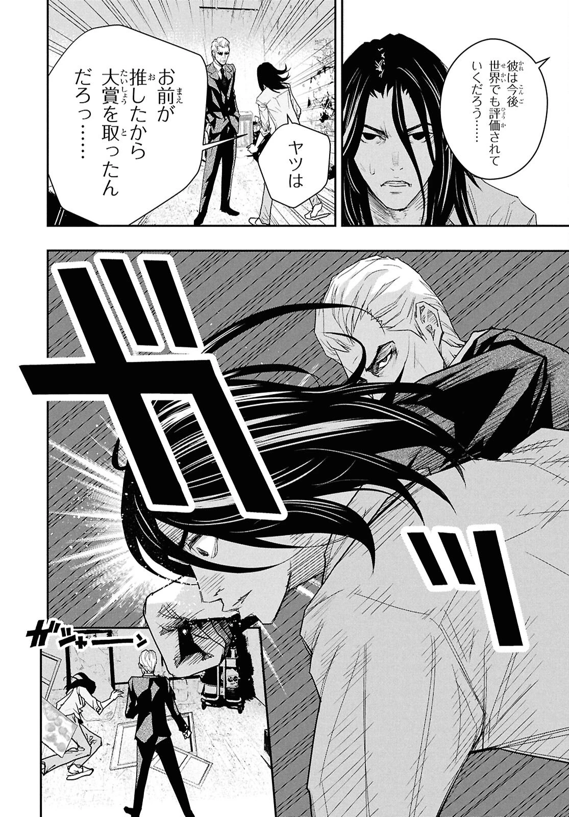 ゴッホはじめました。 第14話 - 16