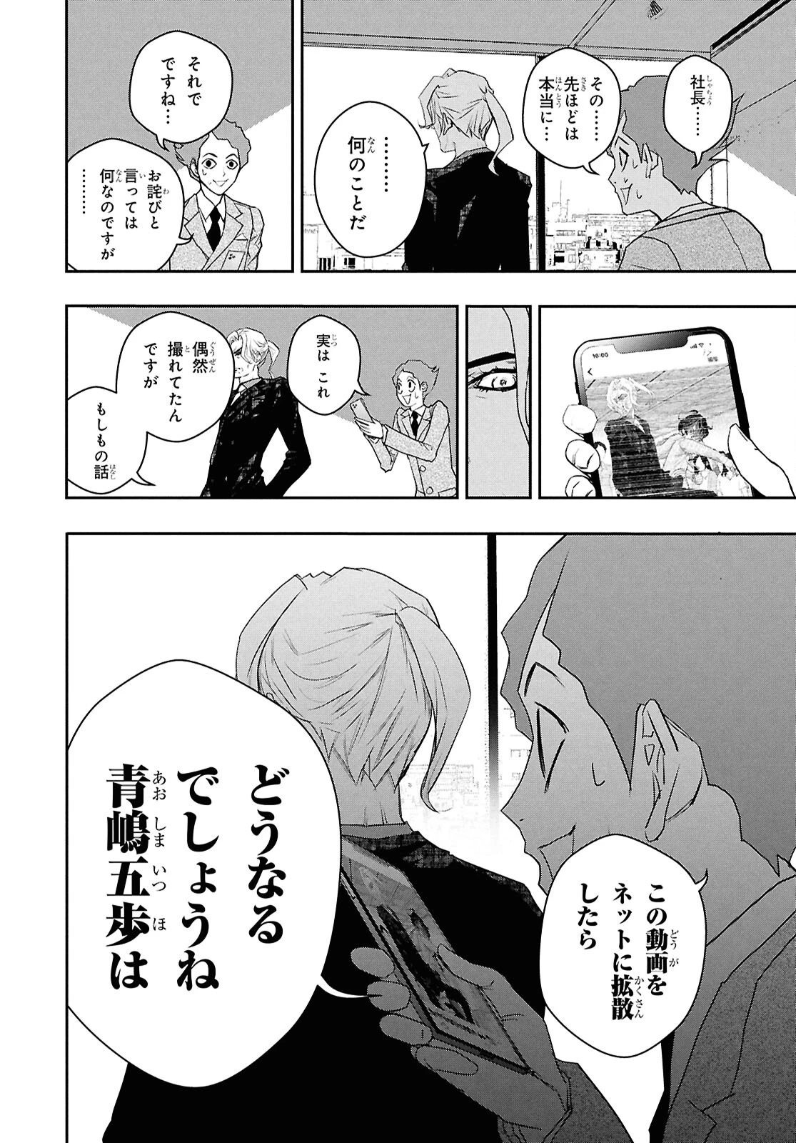 ゴッホはじめました。 第14話 - 22