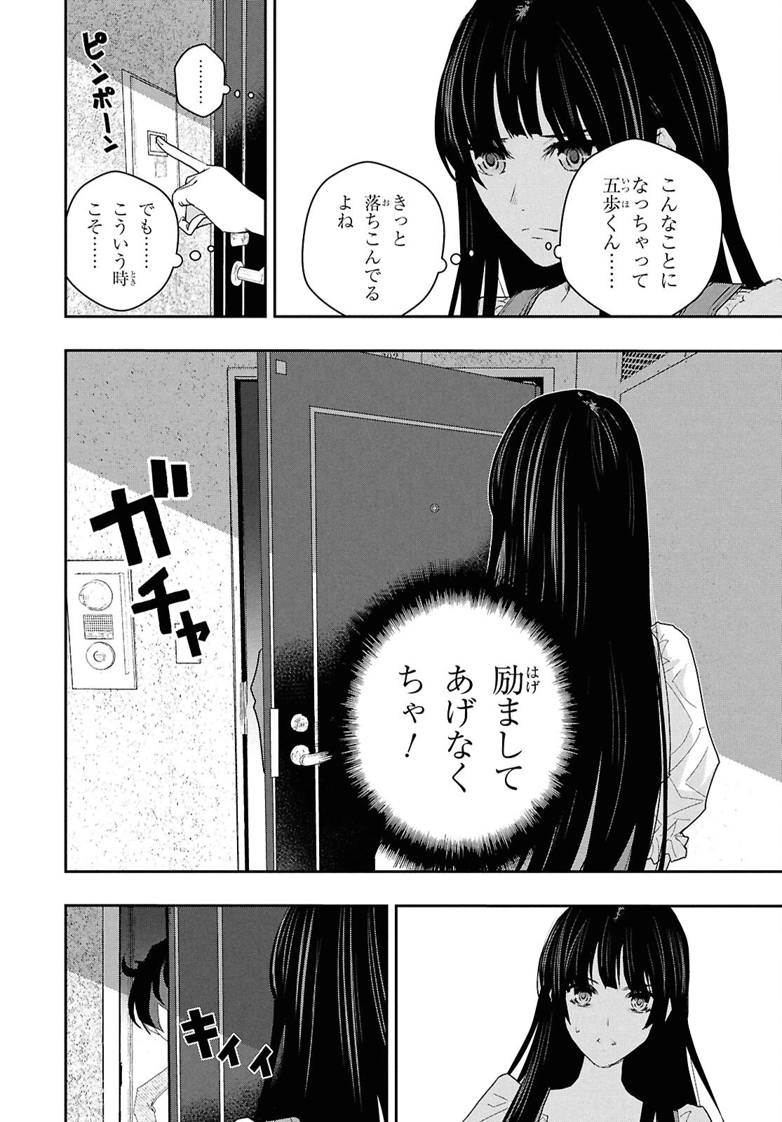 ゴッホはじめました。 第14話 - 28