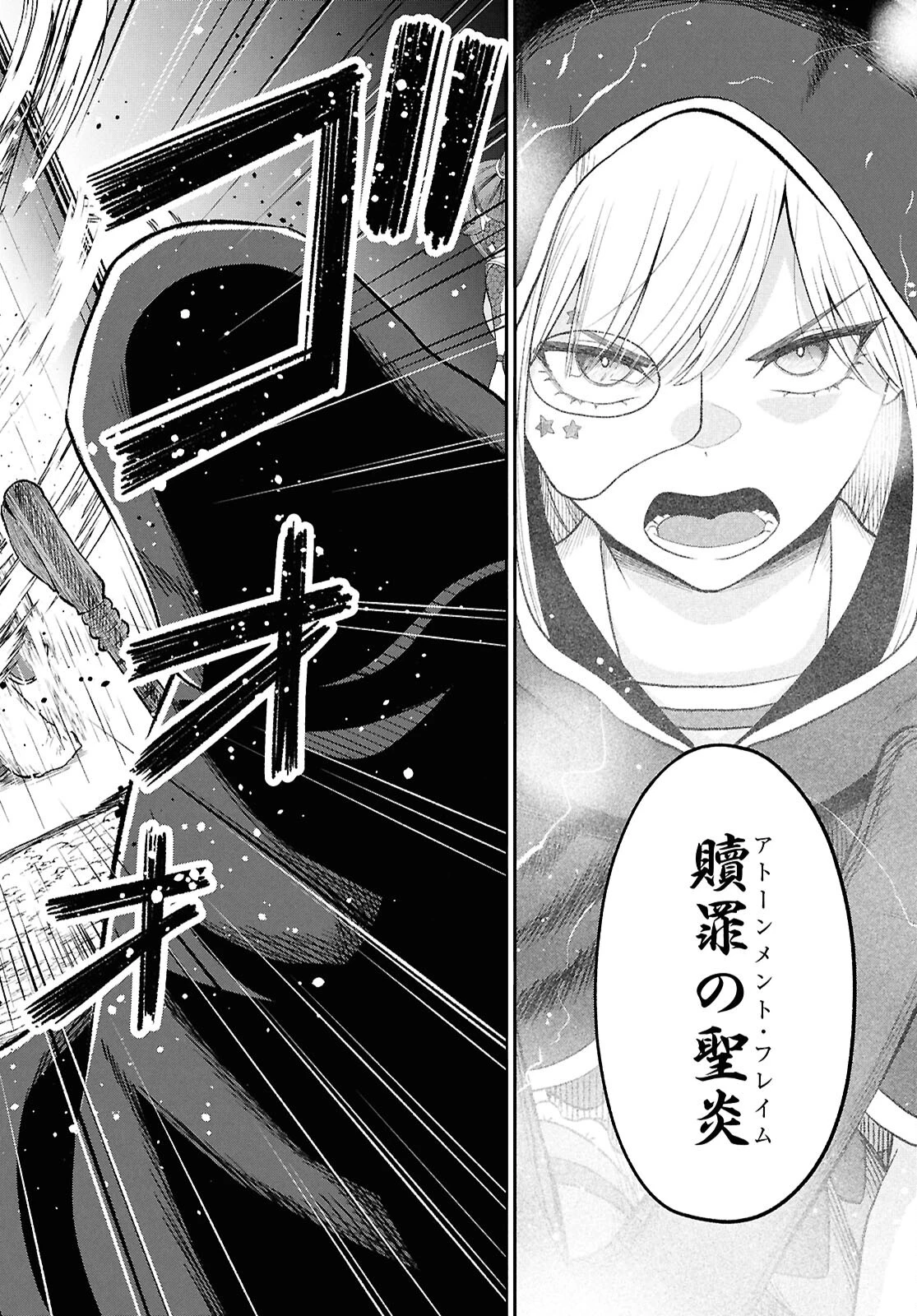 察知されない最強職《ルール・ブレイカー》 第41話 - 6