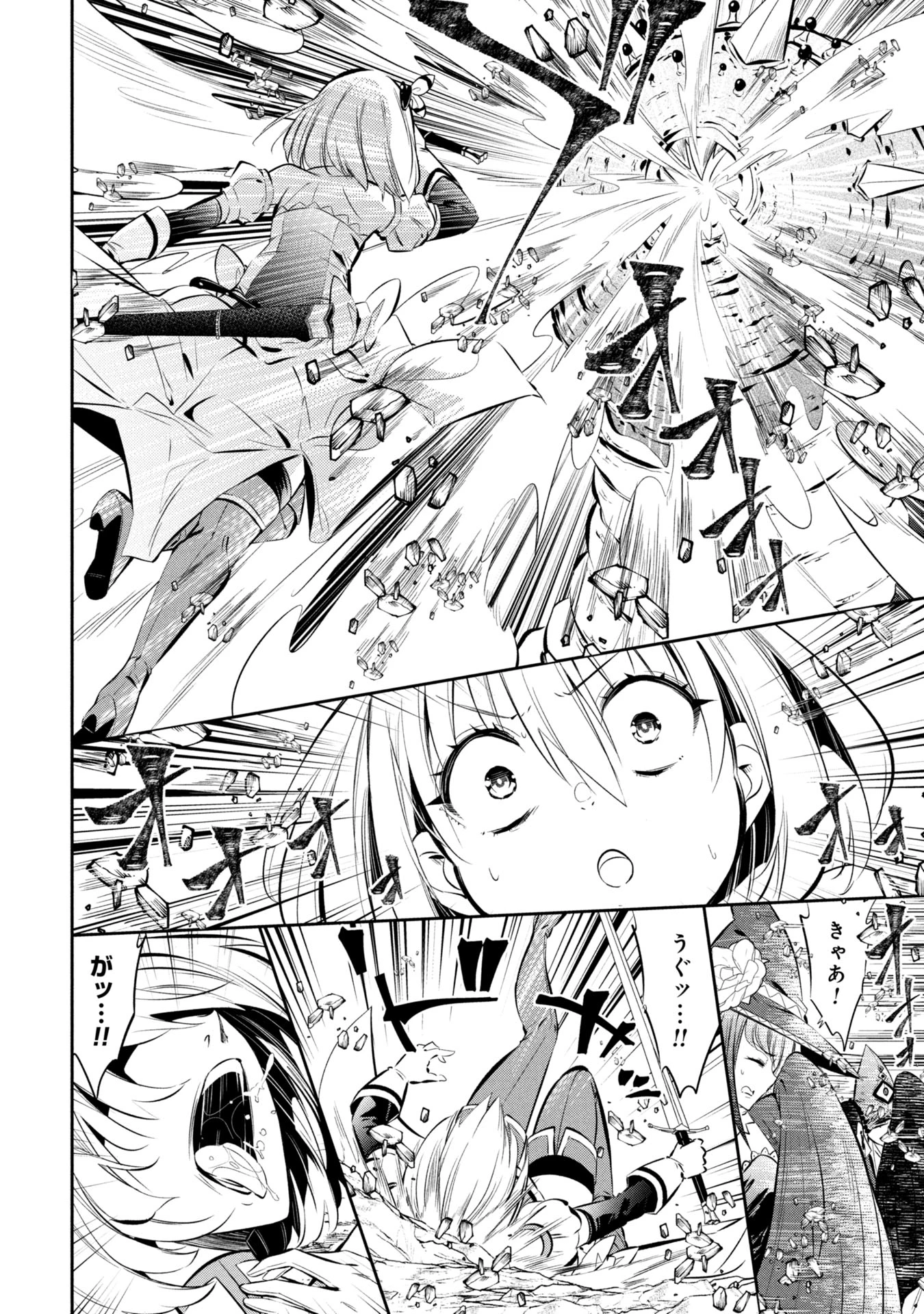 もうやめて回復しないで賢者様! 第3話 - 21