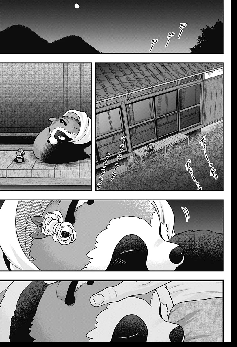サネカの嫁入り 第3話 - 37