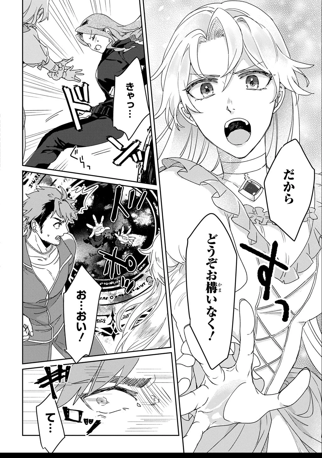 聖女が来るから「君を愛することはない」と言われたのでお飾り王妃に徹していたら、聖女が5歳だったので全力で愛します!! 第1.2話 - 21