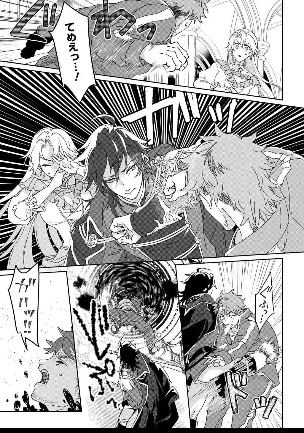 聖女が来るから「君を愛することはない」と言われたのでお飾り王妃に徹していたら、聖女が5歳だったので全力で愛します!! 第1.2話 - 22