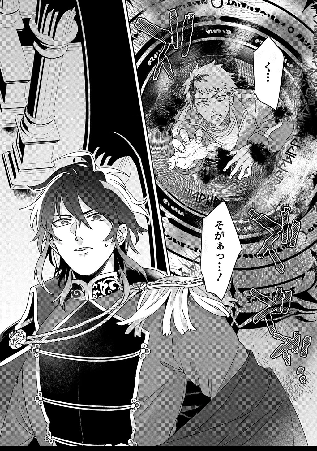 聖女が来るから「君を愛することはない」と言われたのでお飾り王妃に徹していたら、聖女が5歳だったので全力で愛します!! 第1.2話 - 25